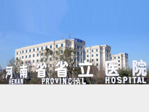河南省立醫(yī)院（港區(qū)CR區(qū)）暖通工程